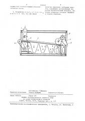 Устройство для сортировки хлопковых семян (патент 1416533)