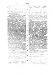 Способ определения коэффициента пересыщения сахаросодержащих растворов (патент 1824580)