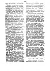 Пенетрометр (патент 742759)