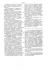 Узел крепления щеткодержателя на статоре электрической машины (патент 1631642)