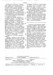 Устройство для измерения внутриполостного давления полого органа (патент 1445686)