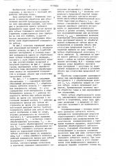 Способ обработки цилиндрических зубчатых колес (патент 1419830)