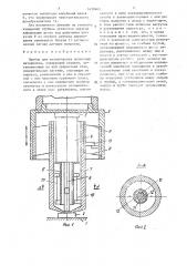 Прибор для механических испытаний материалов (патент 1439463)