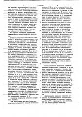 Селектор импульсов по длительности (патент 746902)