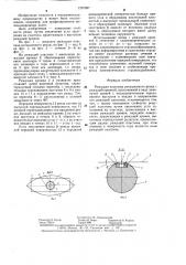 Режущая пластина ротационного резца (патент 1297997)