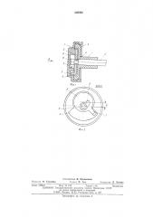 Устройство для осевой фиксации колеса на валу (патент 560080)
