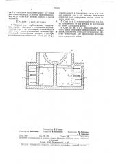 Опорный стул турбомашины (патент 390300)