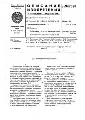 Коноплеуборочный комбайн (патент 942620)