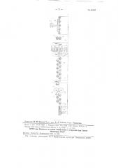 Полуавтоматический правильно-режущий агрегат для тонкого листа (патент 82447)
