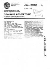 Мотор-колесо транспортного средства (патент 1046129)