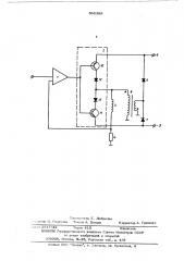 Выходной каскад генератора развертки (патент 566399)
