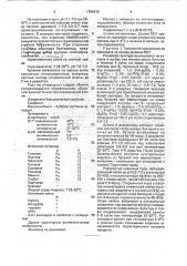 Штамм бактерий rнizовiuм sp. (оnовryснis) для производства удобрения под эспарцет (патент 1784618)