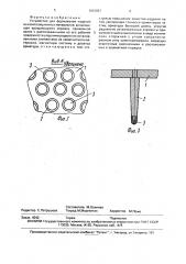 Устройство для формования изделий из композиционных материалов (патент 1692857)