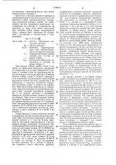 Электроаспиратор (патент 1165916)