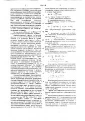 Прибор для измерения прочности макаронных изделий (патент 1742718)