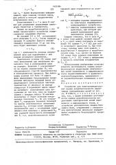Устройство для электроизмерительной оценки искробезопасности индуктивных электрических цепей (патент 1451284)