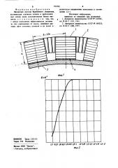 Магнитная система барабанного сепаратора (патент 912282)