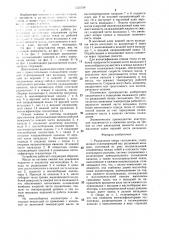 Радиальная опора скольжения (патент 1326798)