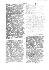 Устройство для подачи рулонного материла (патент 918225)