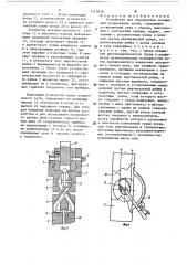 Устройство для определения положения подкрановых путей (патент 1515048)