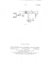 Динамический компенсатор переменного тока (патент 140900)
