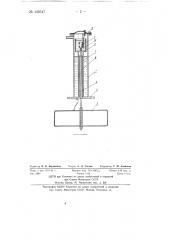 Реле для отключения электродвигателя насоса (патент 130347)
