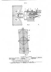 Устройство для осевой настройки прокатной клети (патент 933151)