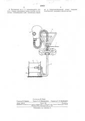 Шланговый противогаз (патент 260419)