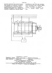 Устройство для регулирования реактивной мощности (патент 1092580)