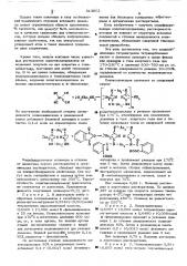 Способ получения растворимых полигексазоцикланов (патент 513052)