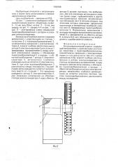 Ветроэнергетический агрегат (патент 1763705)