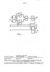 Адаптивное устройство для распознавания предметов, перемещаемых конвейером (патент 1520563)