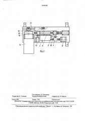 Машина для накатки кольцевых канавок на сильфонных трубках- заготовках (патент 1625548)