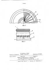 Устройство для увлажнения воздуха (патент 1188464)