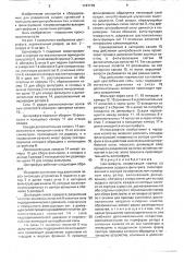 Центрифуга (патент 1747175)