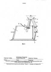 Посадочная машина для черенков (патент 1618312)