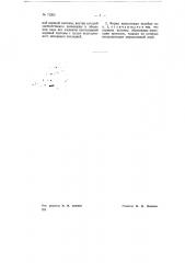 Учебное наглядное пособие для изучения нервной системы (патент 71202)