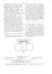 Кормовая оконечность траулера (патент 1306803)