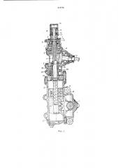 Рулевой механизм со встроенным гидроусилителем (патент 312776)
