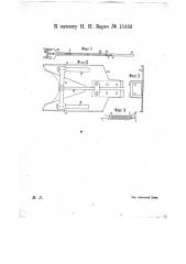 Приспособление для измерения диаметров валов трансмиссии с земли (патент 15163)