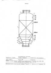 Адсорбер (патент 1484361)