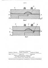 Способ изготовления на трубах кольцевых элементов жесткости (патент 1368074)