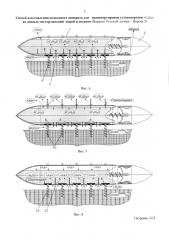 Способ изготовления подводного аппарата для транспортировки углеводородов 