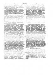 Теплообменник (патент 983428)