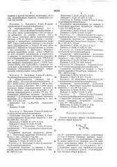 Патент ссср  360768 (патент 360768)