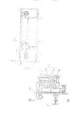 Устройство для навески скипа на подъемную машину в шахте (патент 1706952)
