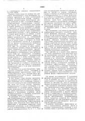Патент ссср  339005 (патент 339005)