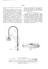 Патент ссср  178028 (патент 178028)