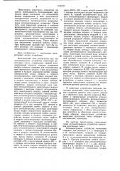 Оптоэлектронное устройство вычитания десятичных чисел (патент 1136157)