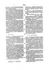 Способ выделения импульсов акустической эмиссии в горном массиве (патент 1822991)